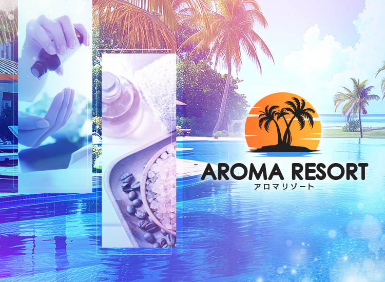 AROMA RESORT（アロマリゾート）