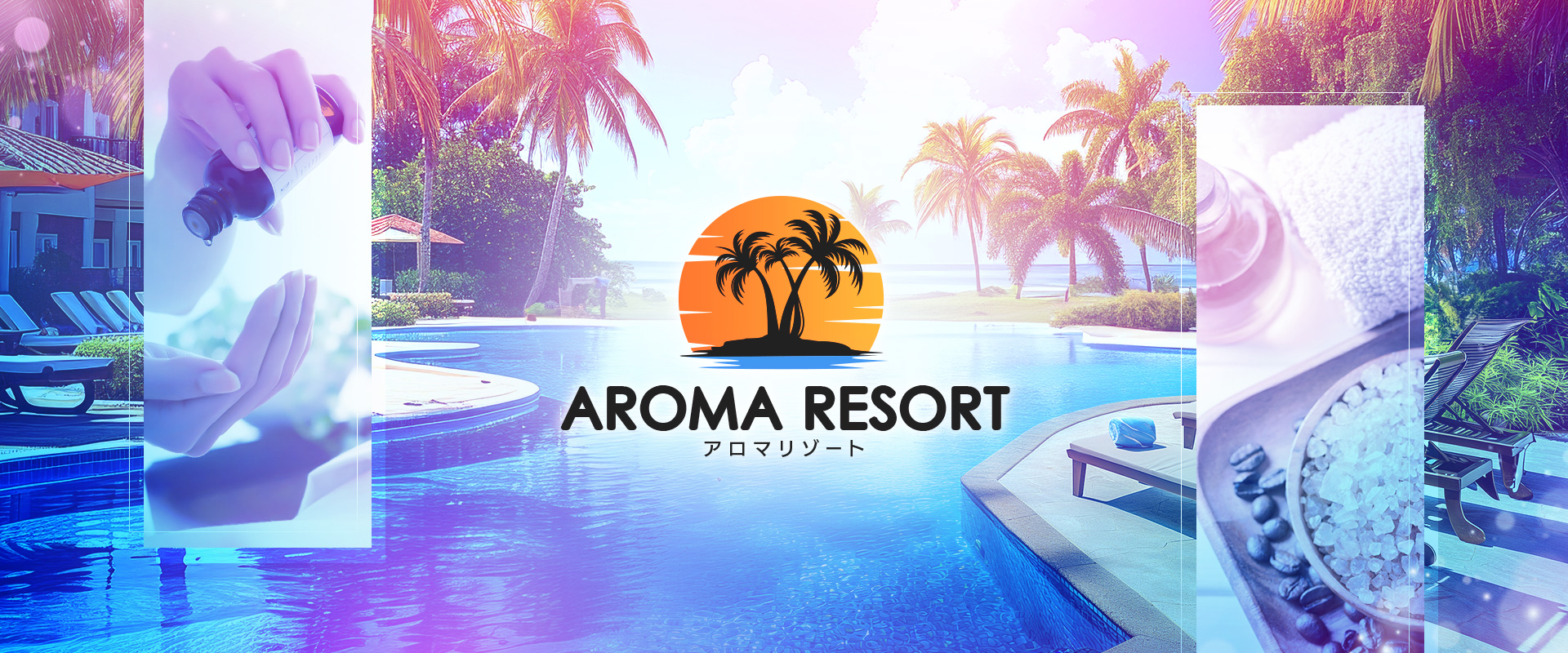 AROMA RESORT（アロマリゾート）